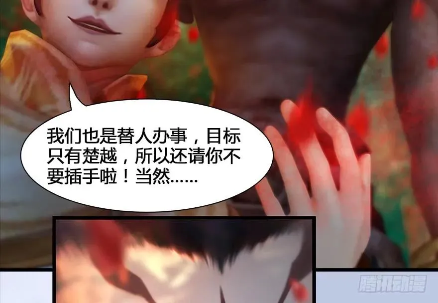 130 苦战鬼师 第17页