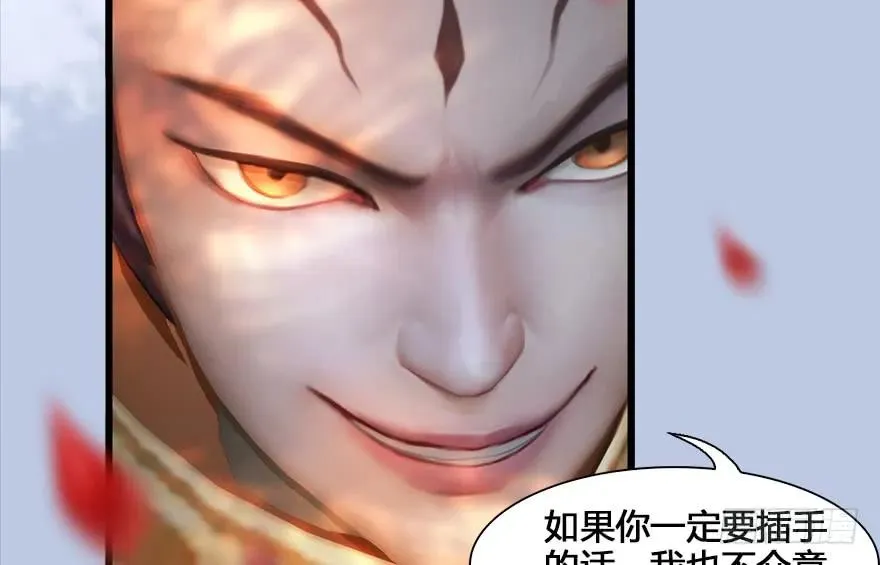 130 苦战鬼师 第18页