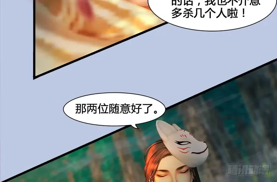 130 苦战鬼师 第19页