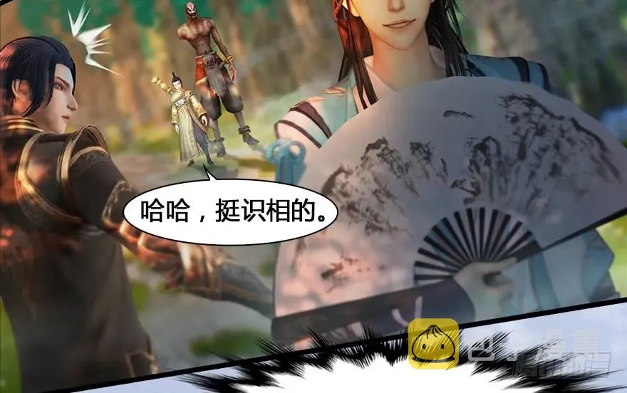 130 苦战鬼师 第20页