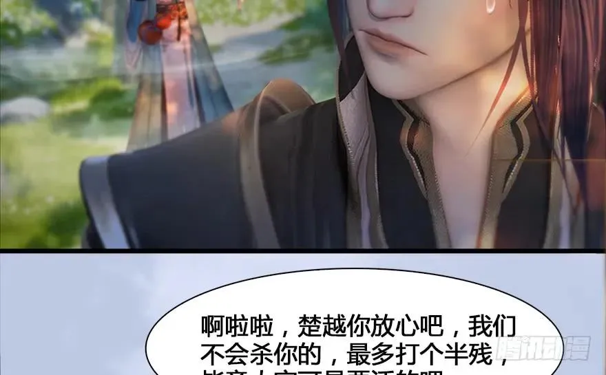 130 苦战鬼师 第22页