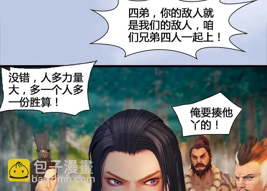 130 苦战鬼师 第27页