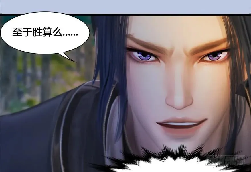 130 苦战鬼师 第29页