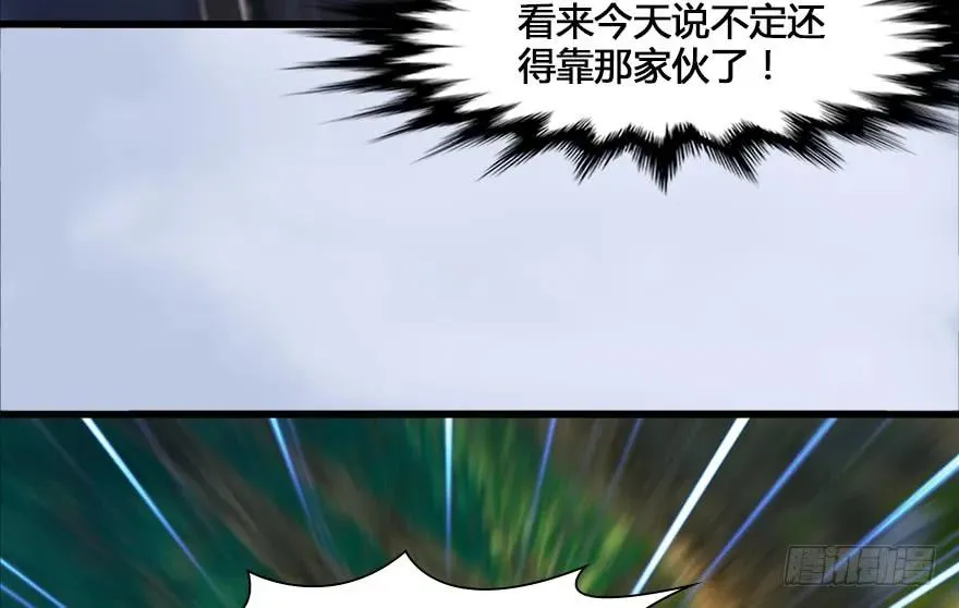 130 苦战鬼师 第30页
