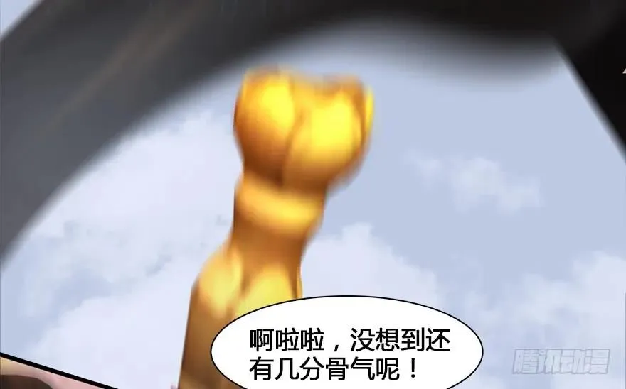 130 苦战鬼师 第33页