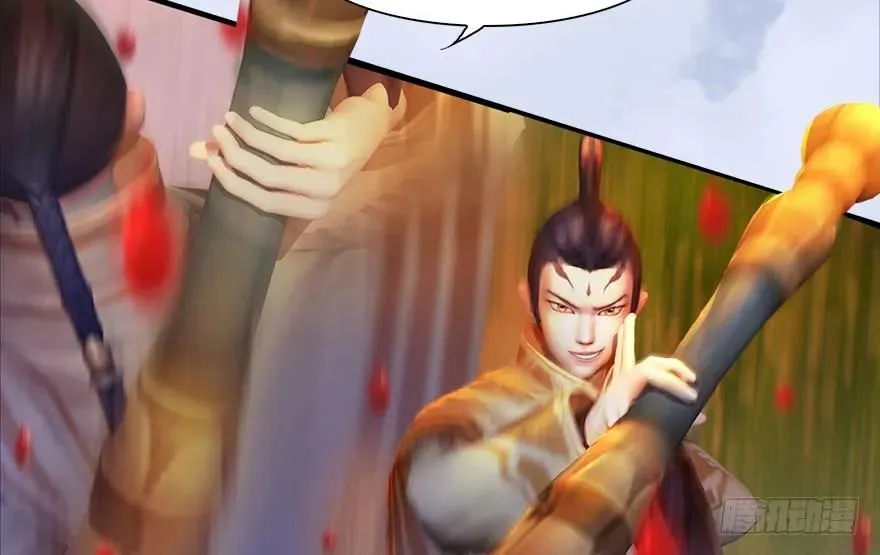 130 苦战鬼师 第34页
