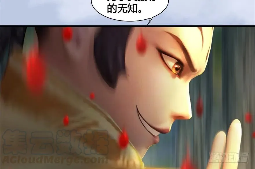 130 苦战鬼师 第36页