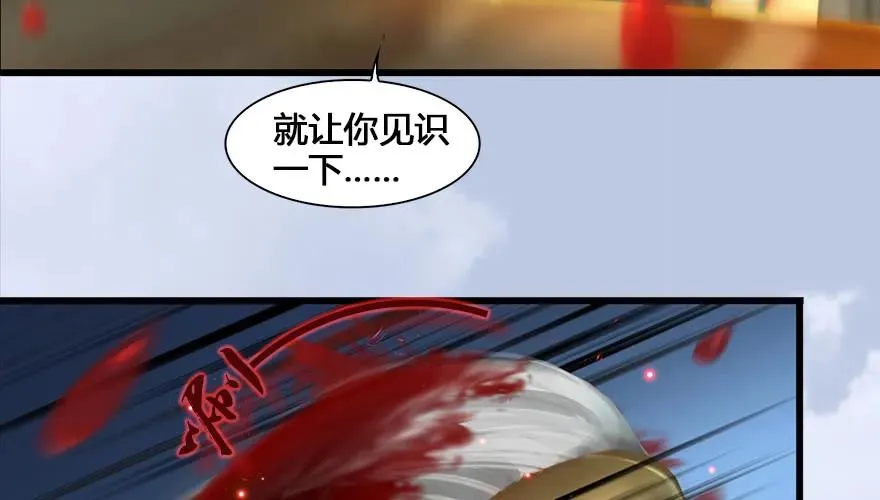 130 苦战鬼师 第37页