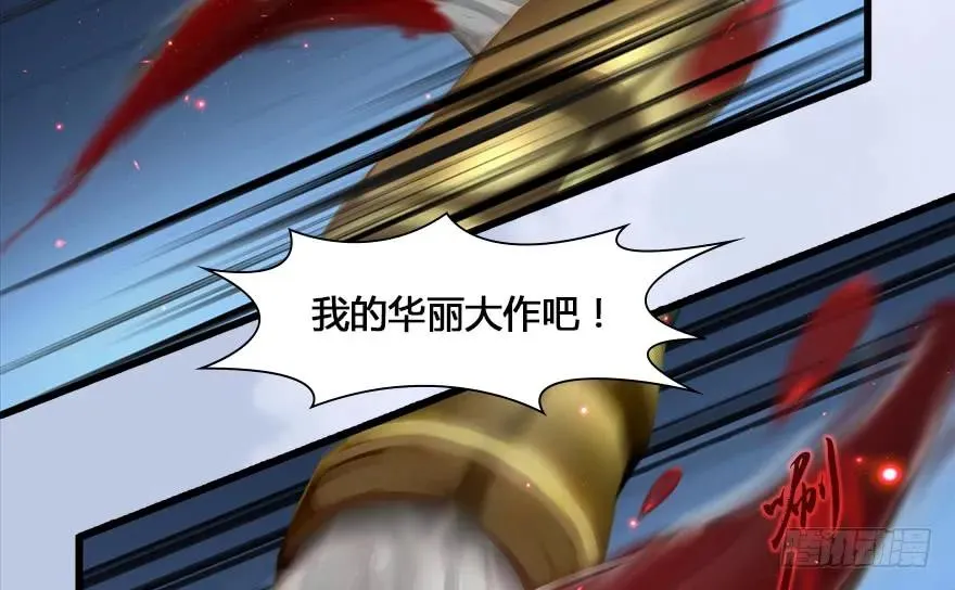 130 苦战鬼师 第38页