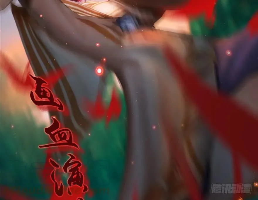 130 苦战鬼师 第41页