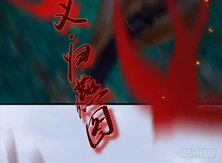 130 苦战鬼师 第42页