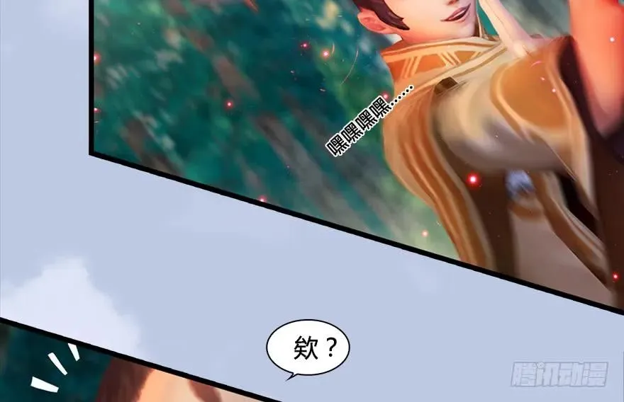 130 苦战鬼师 第49页