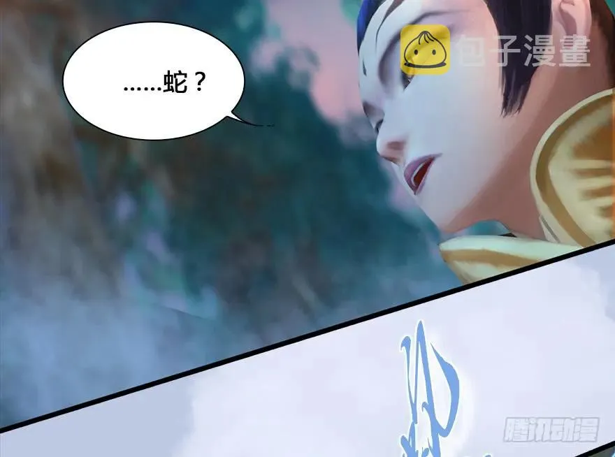 130 苦战鬼师 第53页