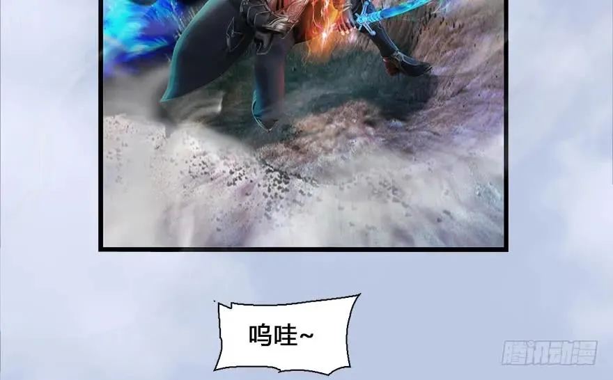 130 苦战鬼师 第68页