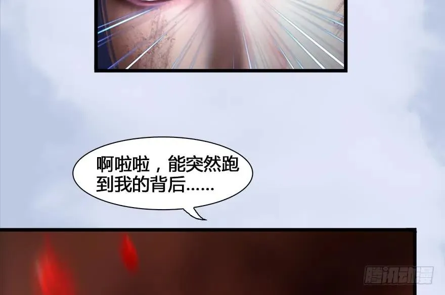 130 苦战鬼师 第70页