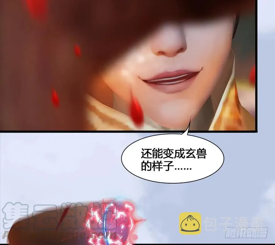130 苦战鬼师 第71页