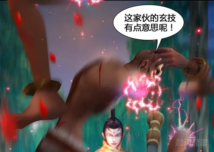 130 苦战鬼师 第72页