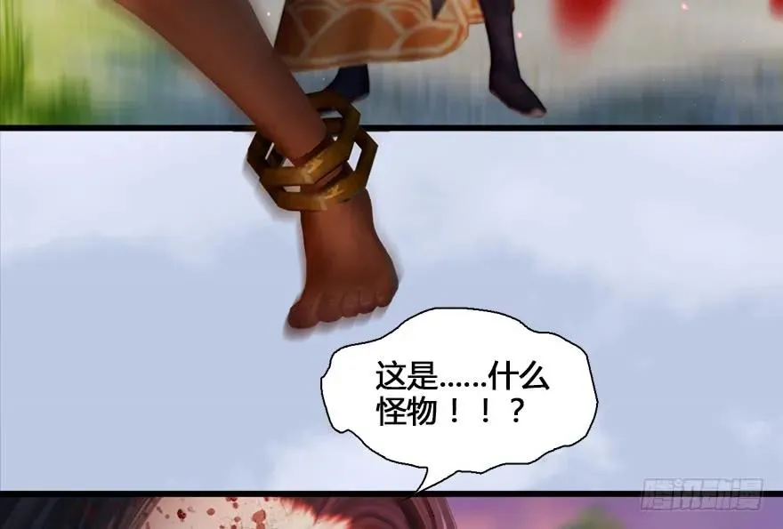 130 苦战鬼师 第74页