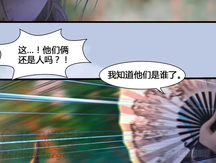 130 苦战鬼师 第76页