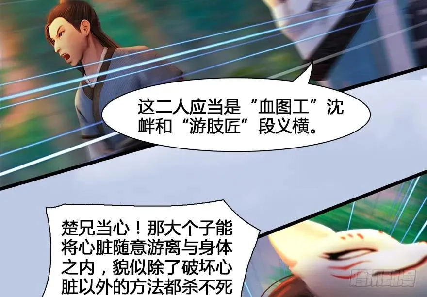 130 苦战鬼师 第77页