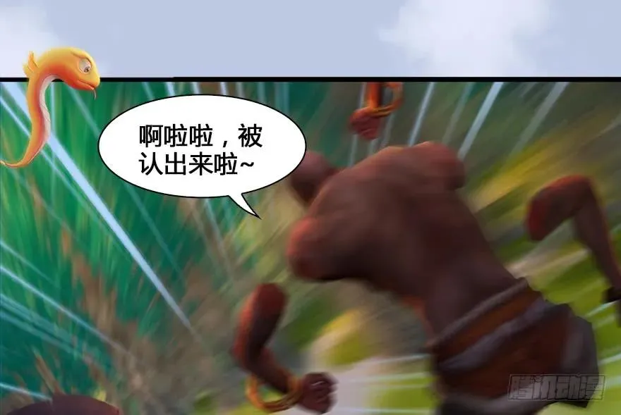 130 苦战鬼师 第79页