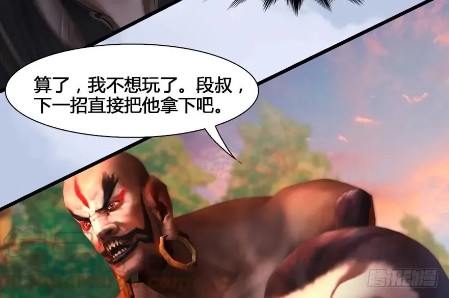 130 苦战鬼师 第81页