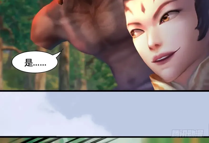 130 苦战鬼师 第82页