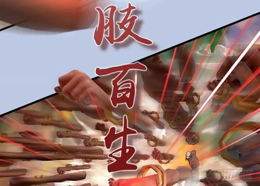 130 苦战鬼师 第84页