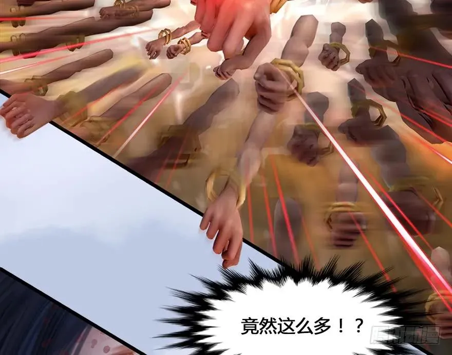 130 苦战鬼师 第85页
