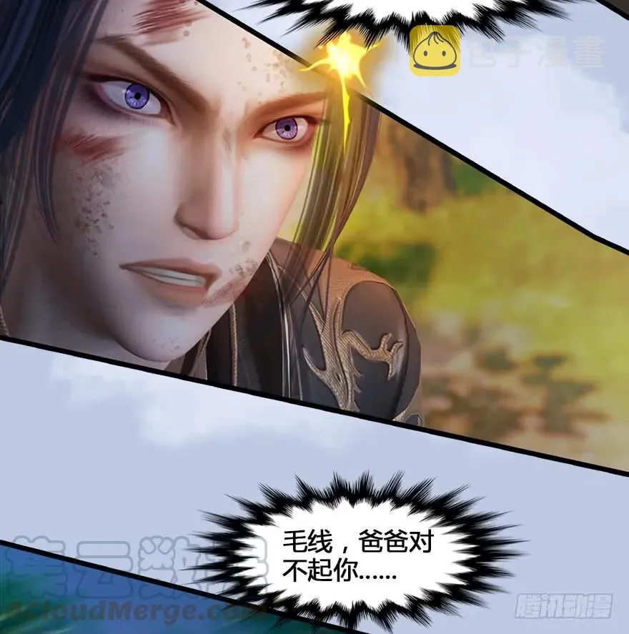 130 苦战鬼师 第86页
