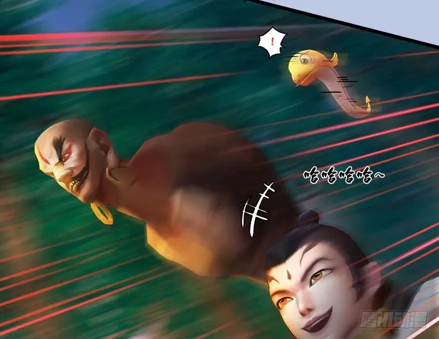 130 苦战鬼师 第87页