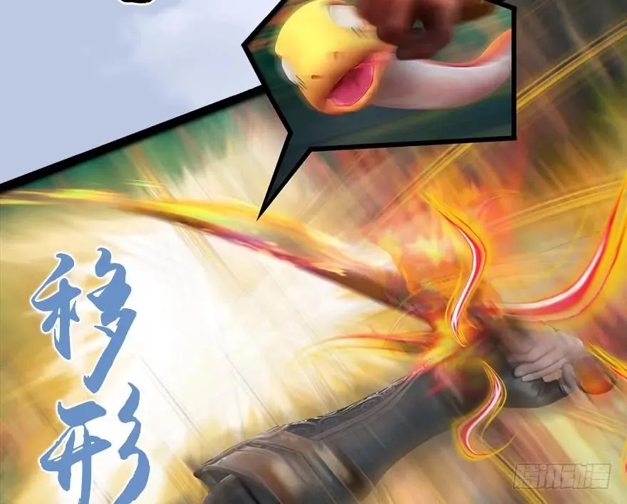 130 苦战鬼师 第89页