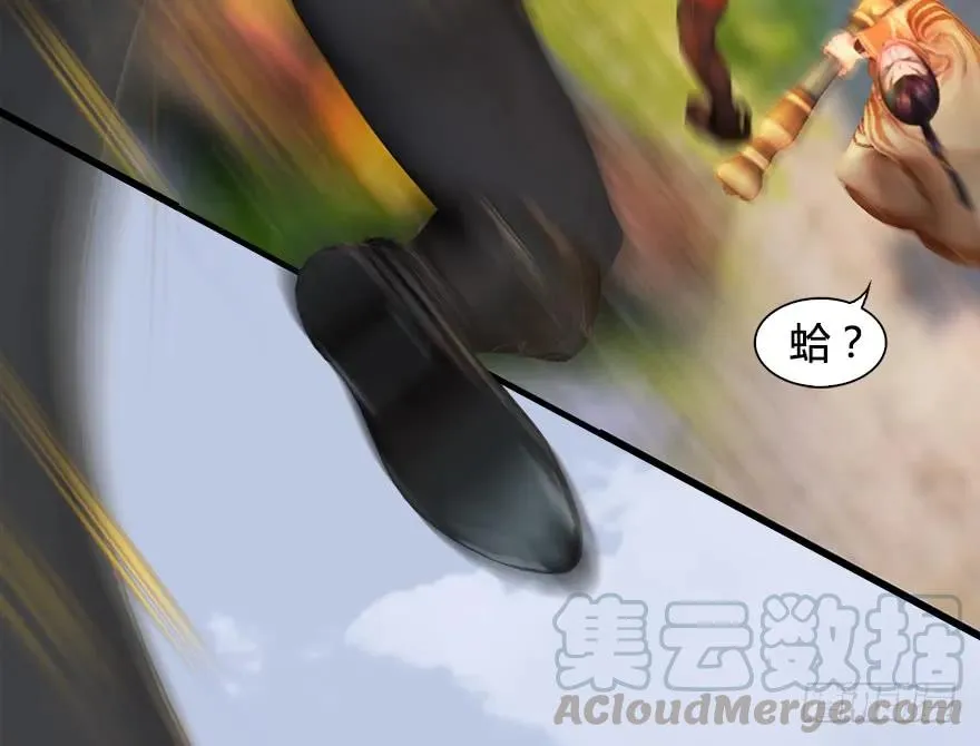 130 苦战鬼师 第91页