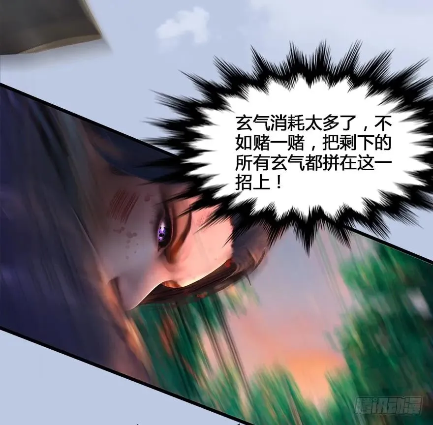 130 苦战鬼师 第92页