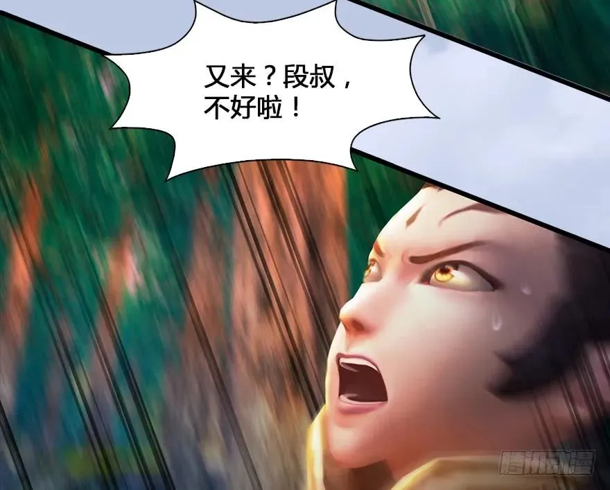 130 苦战鬼师 第93页