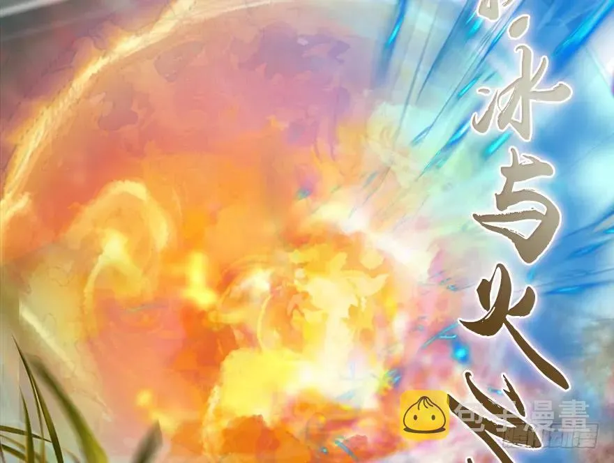 130 苦战鬼师 第95页