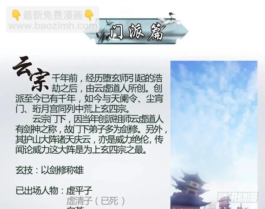130 苦战鬼师 第99页