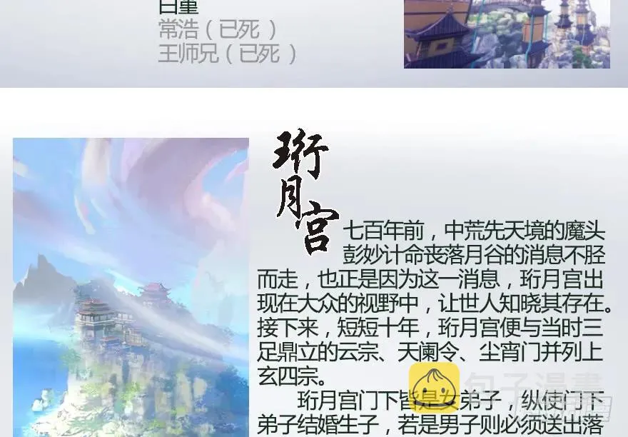 130 苦战鬼师 第100页