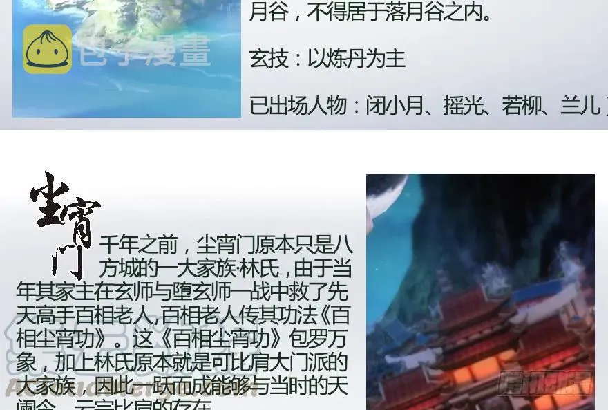 130 苦战鬼师 第101页