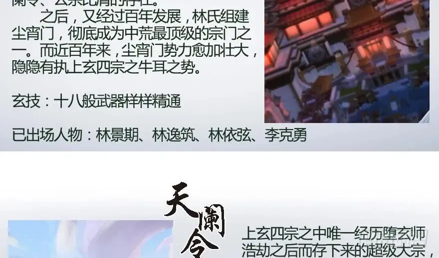 130 苦战鬼师 第102页