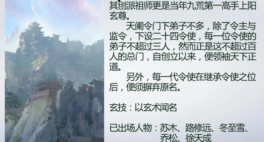 130 苦战鬼师 第103页
