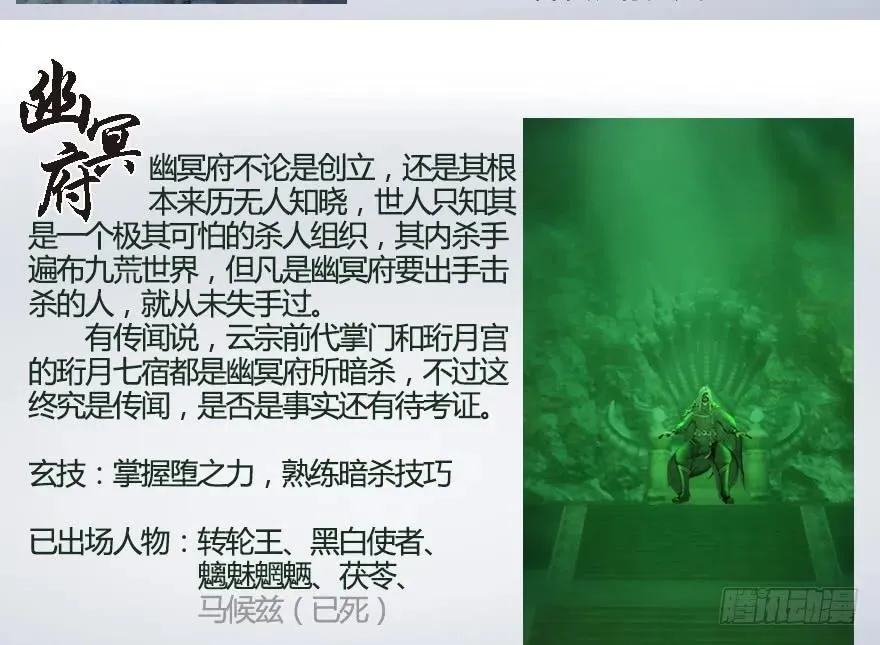 130 苦战鬼师 第104页