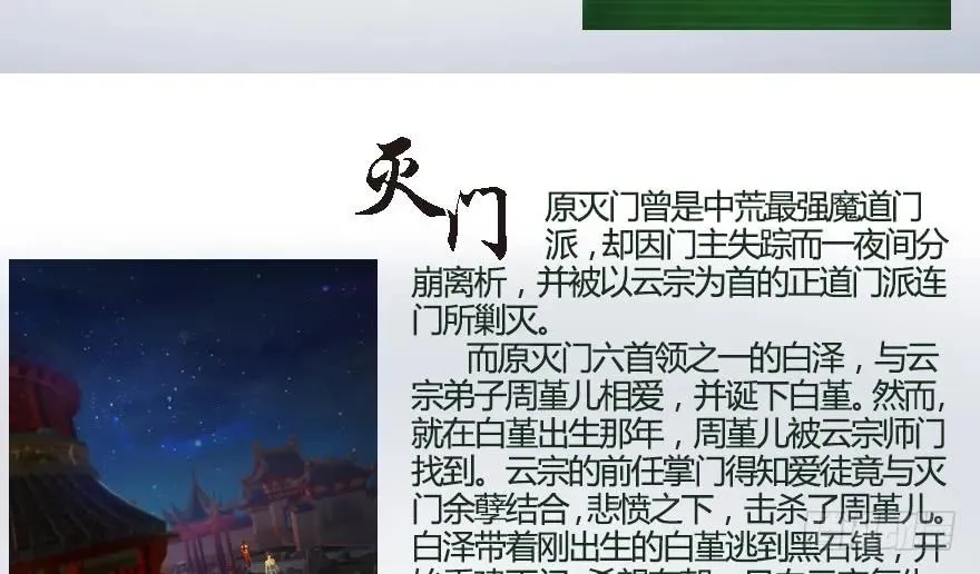 130 苦战鬼师 第105页
