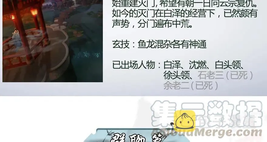 130 苦战鬼师 第106页