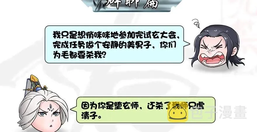 130 苦战鬼师 第107页