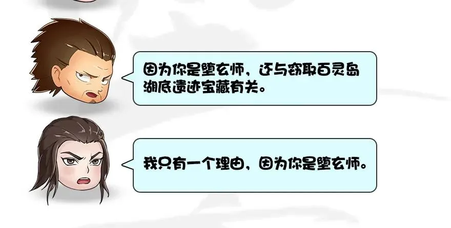 130 苦战鬼师 第108页