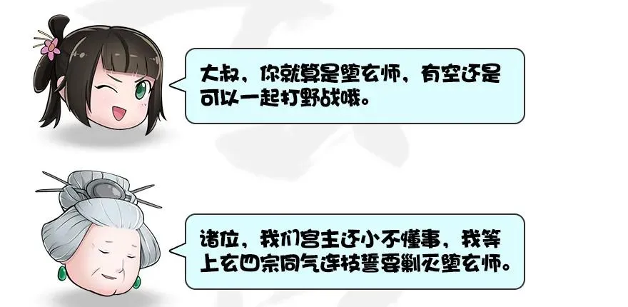 130 苦战鬼师 第109页