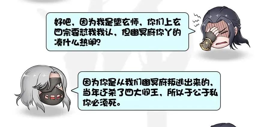 130 苦战鬼师 第110页