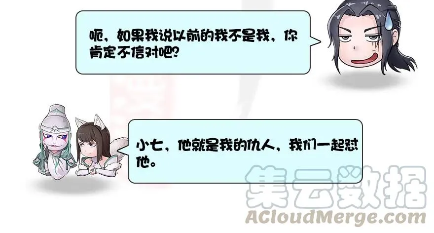 130 苦战鬼师 第111页