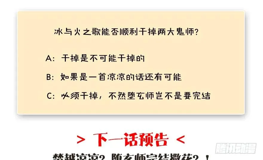 130 苦战鬼师 第112页